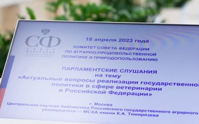 На парламентских слушаниях предложили реформировать российское ветеринарное образование